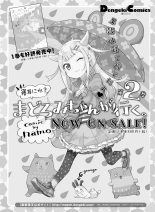 電撃萌王 2016年12月号 page 92