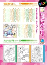 電撃萌王 2016年12月号 page 118
