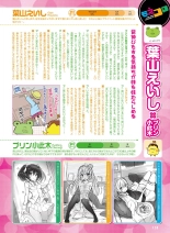電撃萌王 2016年12月号 page 122