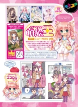 電撃萌王 2016年12月号 page 126