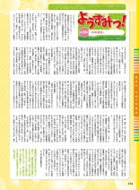 電撃萌王 2016年12月号 page 146