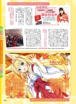 電撃萌王 2016年12月号 page 147