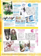 電撃萌王 2016年12月号 page 149