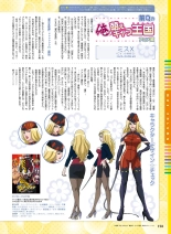電撃萌王 2016年12月号 page 150