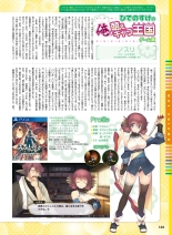電撃萌王 2016年12月号 page 152