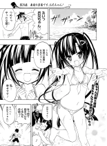 電撃萌王 2016年12月号 page 155
