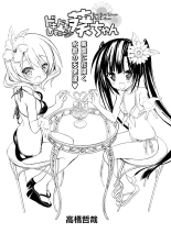 電撃萌王 2016年12月号 page 157
