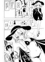 電撃萌王 2016年12月号 page 160