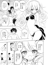 電撃萌王 2016年12月号 page 161