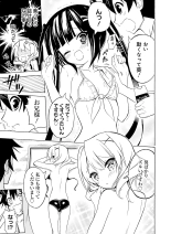 電撃萌王 2016年12月号 page 163