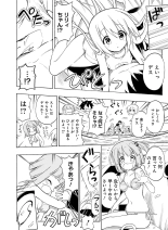 電撃萌王 2016年12月号 page 168