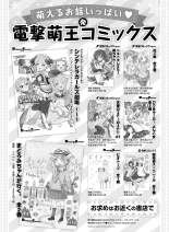 電撃萌王 2016年12月号 page 173