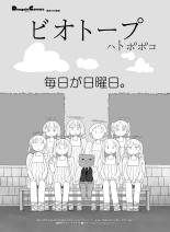 電撃萌王 2016年12月号 page 174