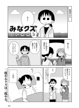電撃萌王 2016年12月号 page 175