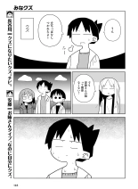 電撃萌王 2016年12月号 page 177