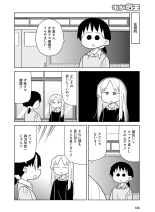 電撃萌王 2016年12月号 page 178