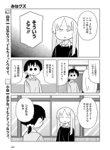 電撃萌王 2016年12月号 page 179