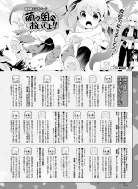 電撃萌王 2016年12月号 page 182