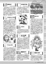 電撃萌王 2016年12月号 page 184