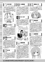 電撃萌王 2016年12月号 page 185