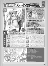 電撃萌王 2016年12月号 page 186