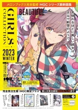 月刊うりぼうざっか店 2023年12月28日発行号 : page 2