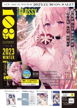 月刊うりぼうざっか店 2023年12月28日発行号 : page 3