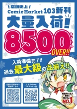 月刊うりぼうざっか店 2023年12月28日発行号 : page 5