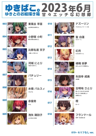 hentai touhou project