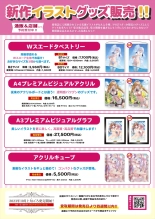 月刊うりぼうざっか店 2023年8月11日発行号 : page 31