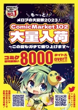 月刊うりぼうざっか店 2023年8月11日発行号 : page 36