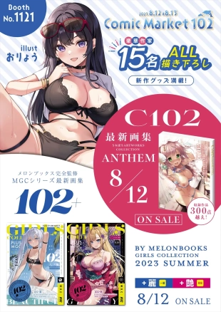 hentai 月刊うりぼうざっか店 2023年8月11日発行号
