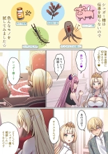 めぐりめぐる輪廻のナカで2 : page 12