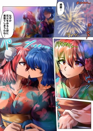 hentai touhou project