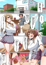 義姉妹丼で脱童貞！？2 うちの義姉妹と義母が毎日俺のアレを狙ってくるっ！！ : page 4