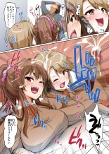 義姉妹丼で脱童貞！？2 うちの義姉妹と義母が毎日俺のアレを狙ってくるっ！！ : page 7