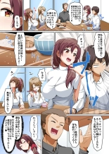 義姉妹丼で脱童貞！？2 うちの義姉妹と義母が毎日俺のアレを狙ってくるっ！！ : page 9