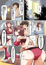 義姉妹丼で脱童貞！？2 うちの義姉妹と義母が毎日俺のアレを狙ってくるっ！！ : page 10