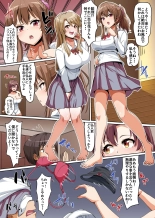 義姉妹丼で脱童貞！？2 うちの義姉妹と義母が毎日俺のアレを狙ってくるっ！！ : page 18