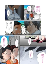 ♯妊婦狩り2 : page 9