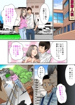 ♯妊婦狩り2 : page 11