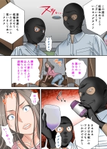 ♯妊婦狩り2 : page 13