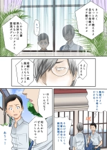 ♯妊婦狩り2 : page 18