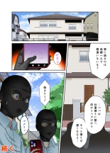 ♯妊婦狩り2 : page 25