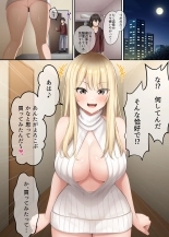 家庭教師として居候したはずが、エロいギャル達とセックスばかりしています。2 : page 8