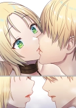 めぐりめぐる輪廻のナカで 2 : page 23