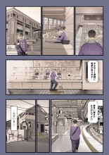 きみの膜を破るのはボクだと思ってた・・2 -破滅編- : page 4