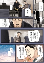 きみの膜を破るのはボクだと思ってた・・2 -破滅編- : page 19