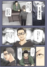 きみの膜を破るのはボクだと思ってた・・2 -破滅編- : page 51