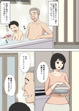 妻が俺の親父と一緒に風呂に入っているんだが・2 : page 2